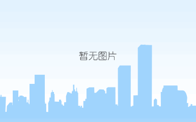 杭州市化工研究院
